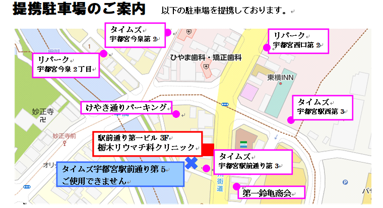 クリニック外観