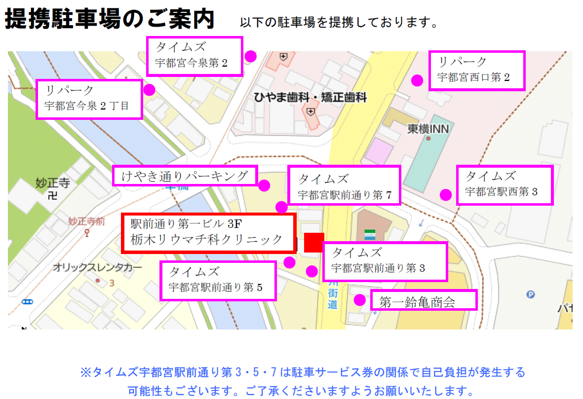 クリニック外観