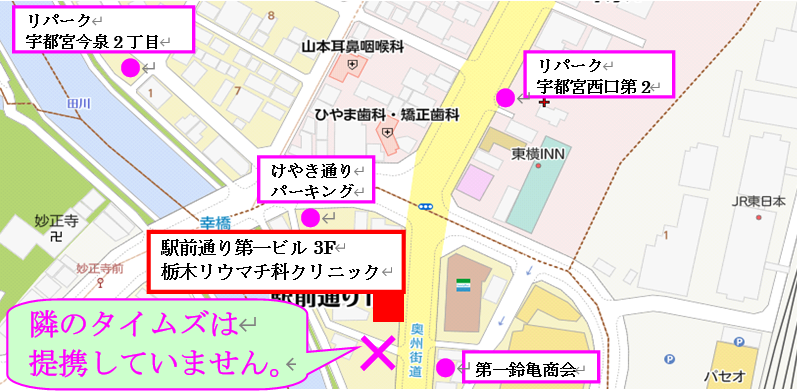 クリニック外観